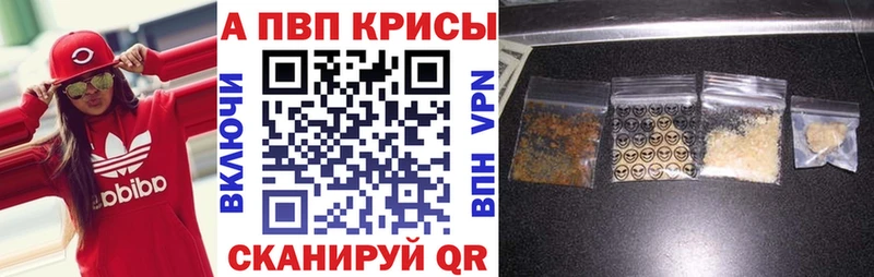 A-PVP Crystall  закладки  ОМГ ОМГ зеркало  Богучар 
