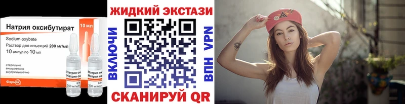 БУТИРАТ оксибутират  omg вход  Богучар 